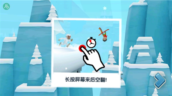 滑雪大冒险2中文版