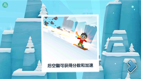滑雪大冒险2中文版