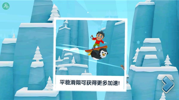 滑雪大冒险2中文版
