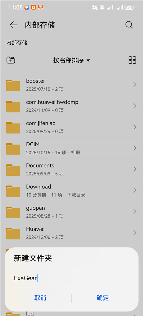 Exagear ed302安卓直装版