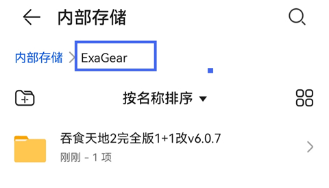 Exagear ed302安卓直装版
