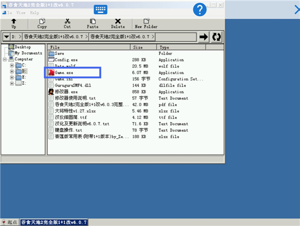 Exagear ed302安卓直装版