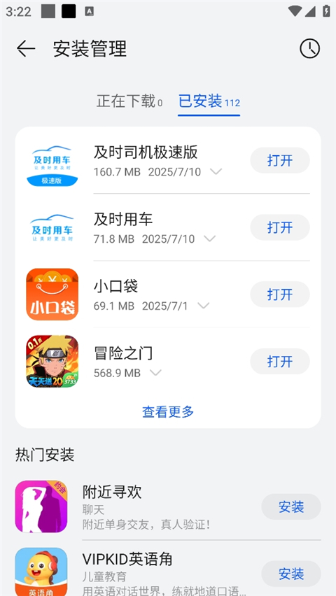 华为应用市场手机版
