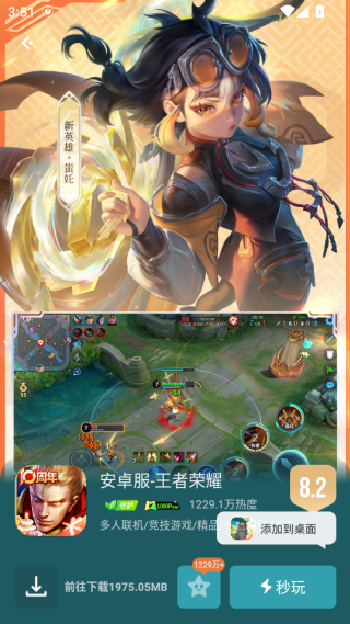 腾讯先锋云游戏