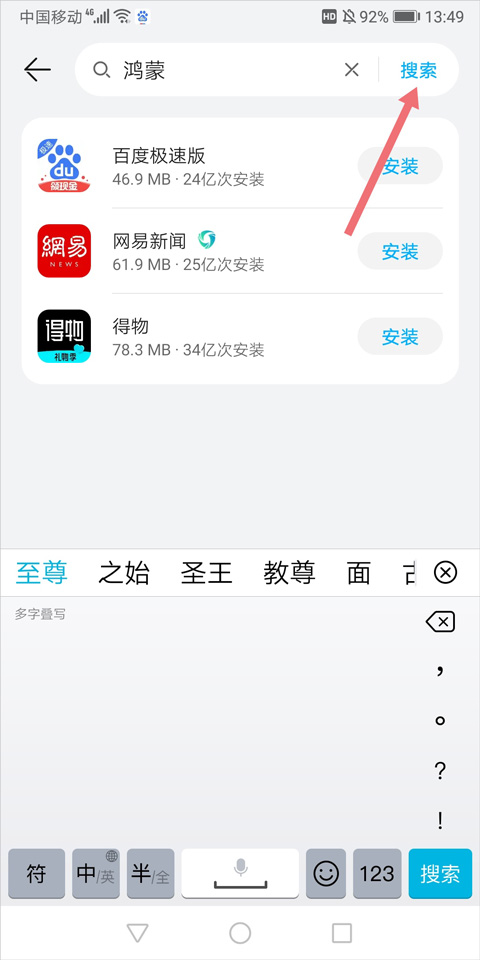 华为应用市场手机版
