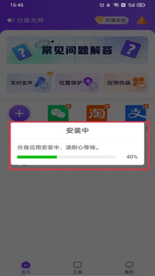 分身大师改定位