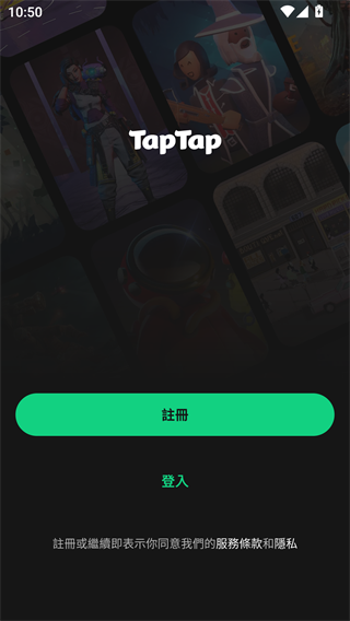 TapTap海外版