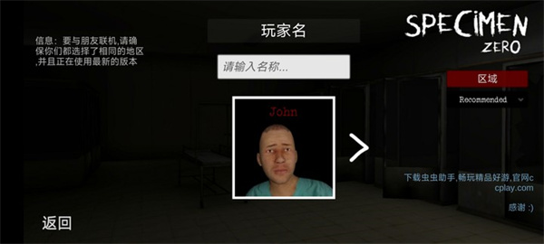 标本零联机版2026