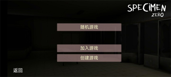 标本零联机版2026