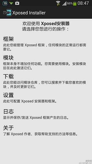 Xposed模块