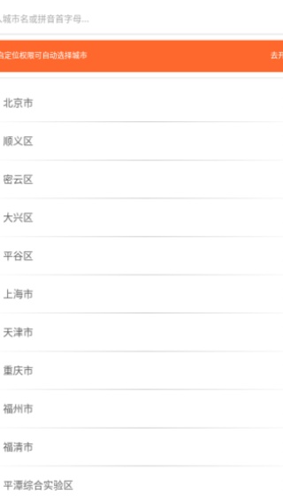 掌上公交最新版