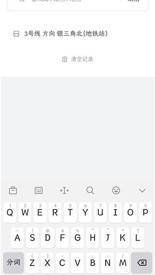 掌上公交最新版