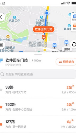 掌上公交最新版