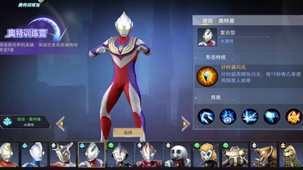 奥特曼宇宙英雄老版本