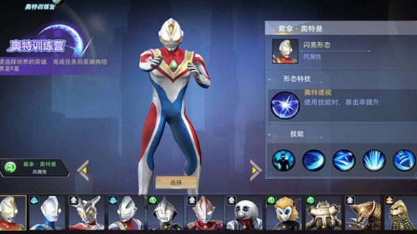 奥特曼宇宙英雄老版本