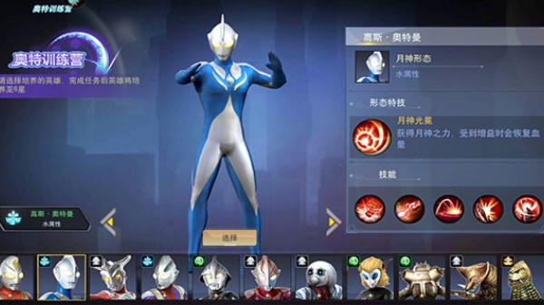 奥特曼宇宙英雄老版本