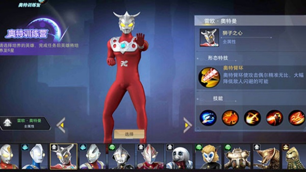 奥特曼宇宙英雄老版本