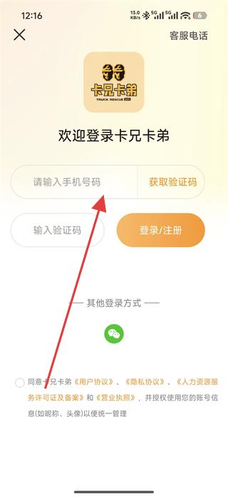卡兄卡弟货运平台