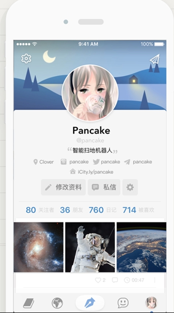 Icity日记安卓版