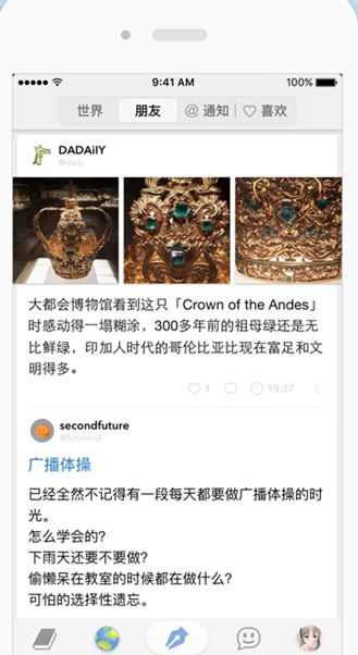 Icity日记安卓版