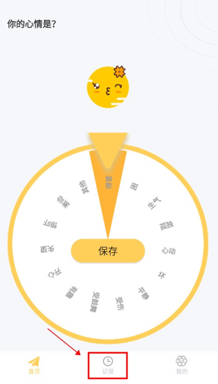 Icity日记安卓版