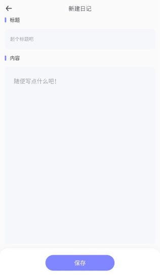 Icity日记安卓版