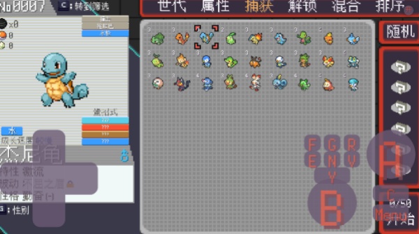 宝可梦肉鸽汉化版