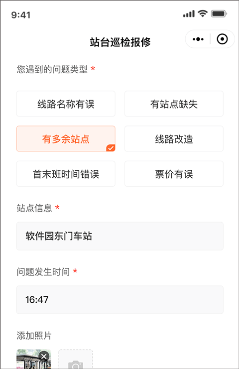 掌上公交实时查询