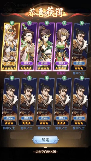 放置三国怀旧版