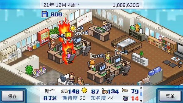 游戏发展国汉化版