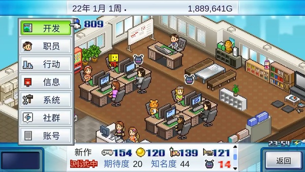 游戏发展国汉化版