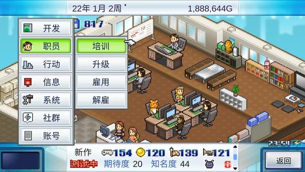 游戏发展国汉化版