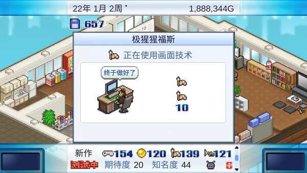 游戏发展国汉化版