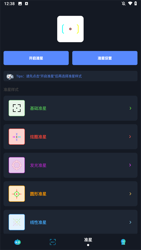 小茂画质助手pro
