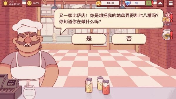 可口的披萨2025最新版