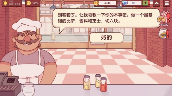 可口的披萨2025最新版