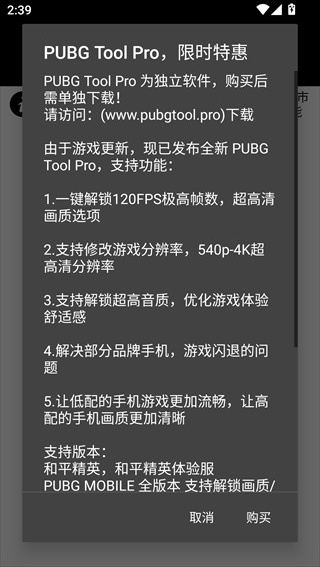 OPPO画质助手120帧无卡顿版