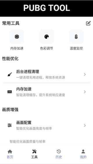 OPPO画质助手120帧无卡顿版