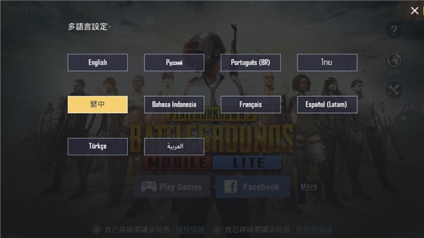 PUBG轻量版