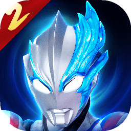 奥特曼传奇英雄2BT版