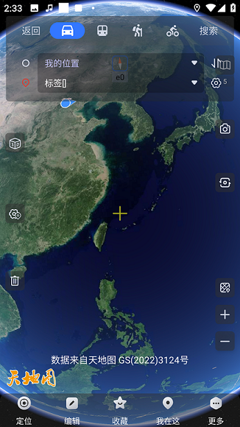 奥维互动地图卫星高清最新版