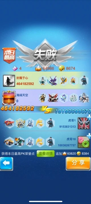 全民飞机大战最新版