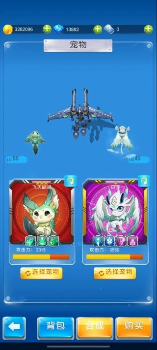 全民飞机大战最新版