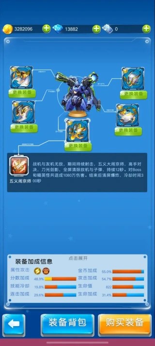 全民飞机大战最新版