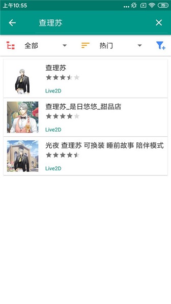 Live2dviewerex手机版