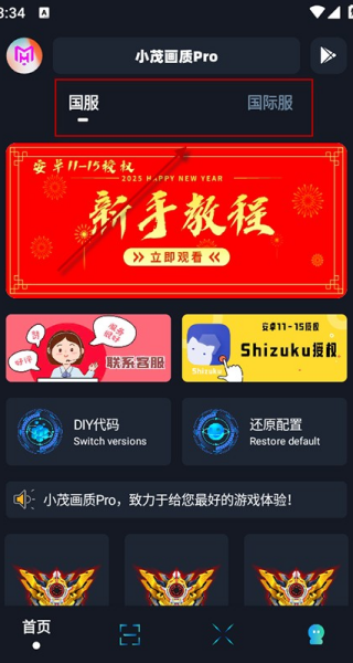 xm75.cn小茂画质助手