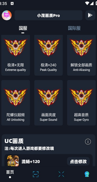 xm75.cn小茂画质助手