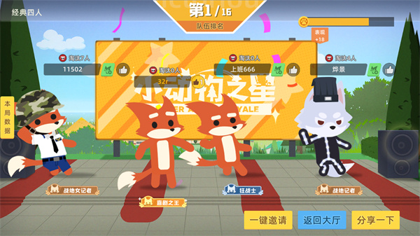 小动物之星正版