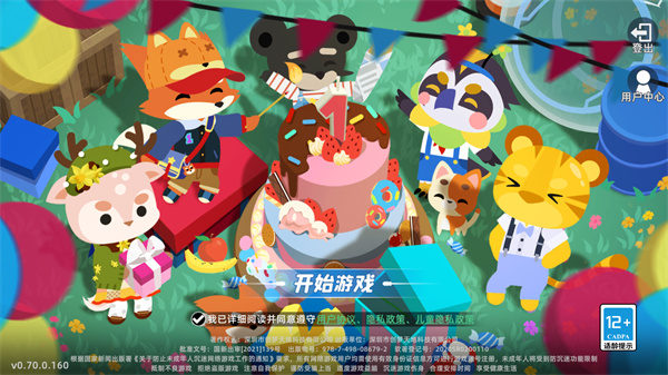 小动物之星正版