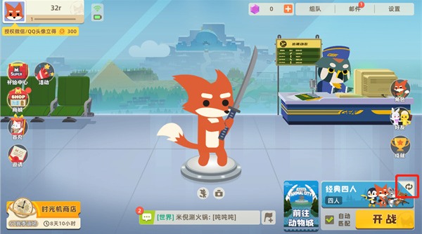 小动物之星正版